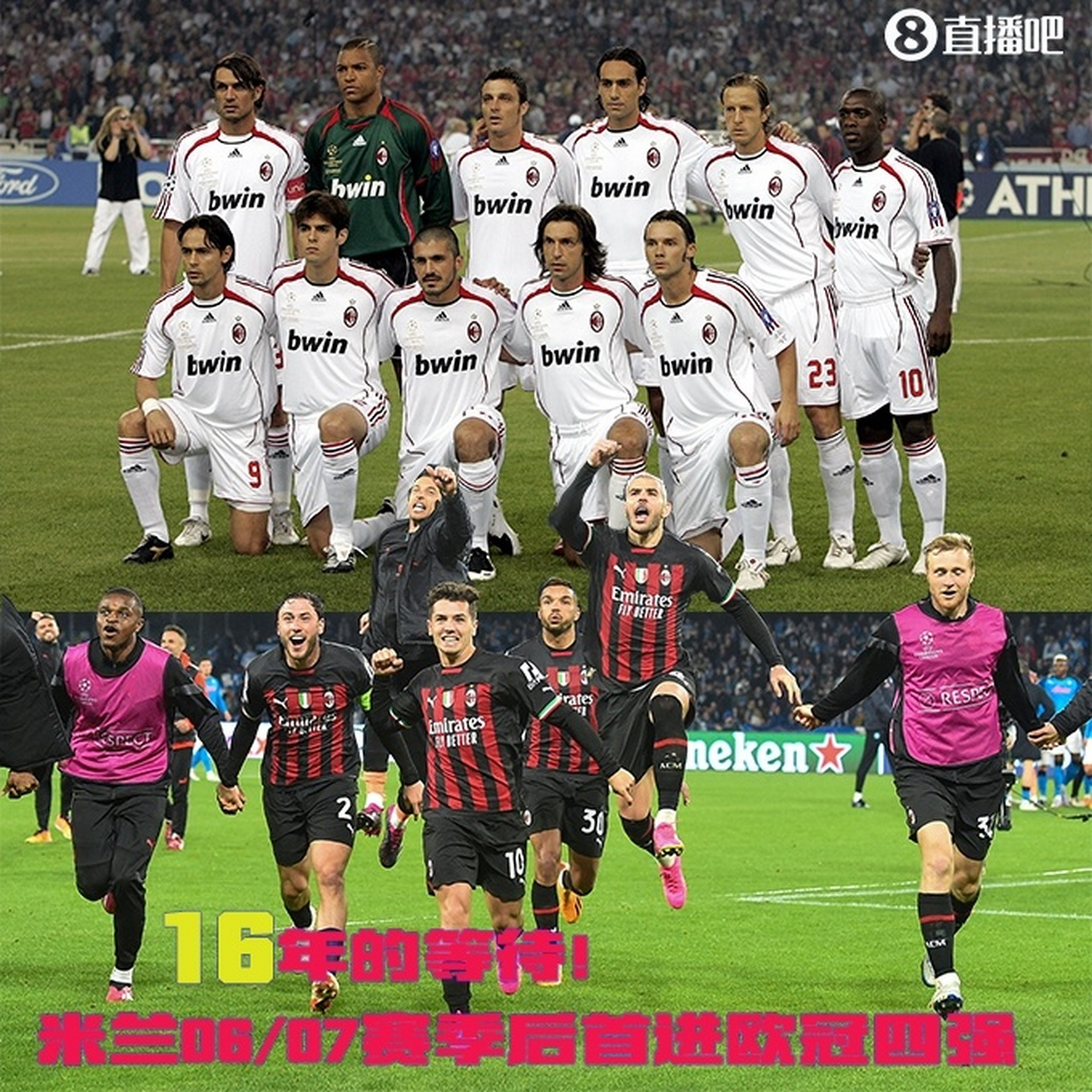 AC米兰内部会议纪要流出：赛后回应争议；欧冠使命明确；控场能力受关注的简单介绍